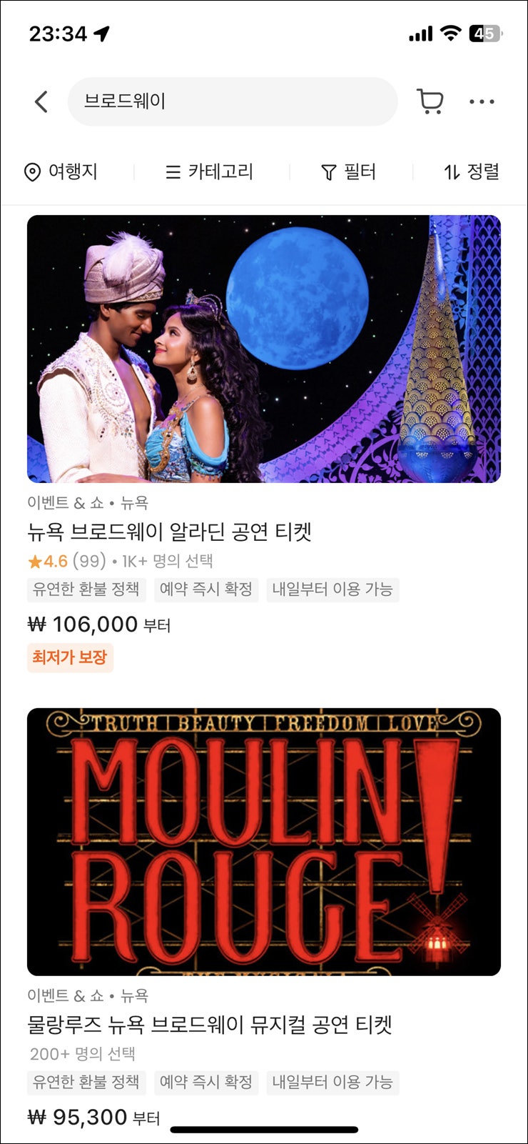 뉴욕 브로드웨이 뮤지컬 시카고 추천 예매 후기 : 네이버 블로그