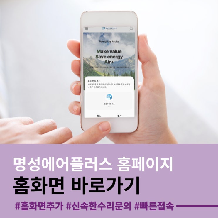  홈페이지·수리 문의 홈화면 바로가기 추가/에어컴프레셔/공기압축기/울산/부산/대구/경주/경남/소모품