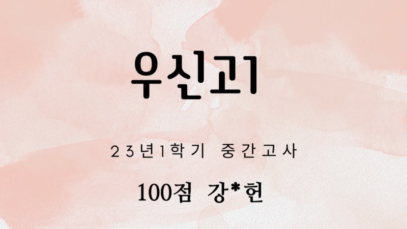 23년 1학기 성적우수자 추가 ️#서공예내신학원#서공예 바로앞 서공예 학원 서울공연예술고 근처 학원 : 네이버 블로그 23년 1학기 성적우수자 추가 ️#서공예내신학원#서공예 바로앞 서공예 학원 서울공연예술고 근처 학원 : 네이버 블로그