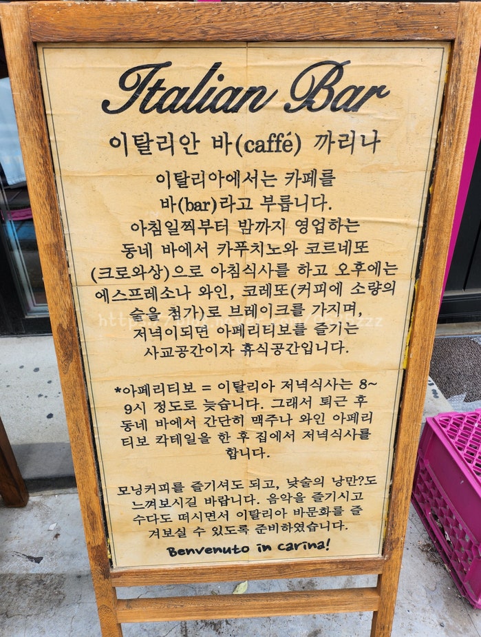 [느낌있는 에스프레소바 까리나]인천 용현동 인하대 카페 까리나 에스프레소바에서 조용한 휴식시간을 보내다(이탈리아 에스프레소바) 관련 사진