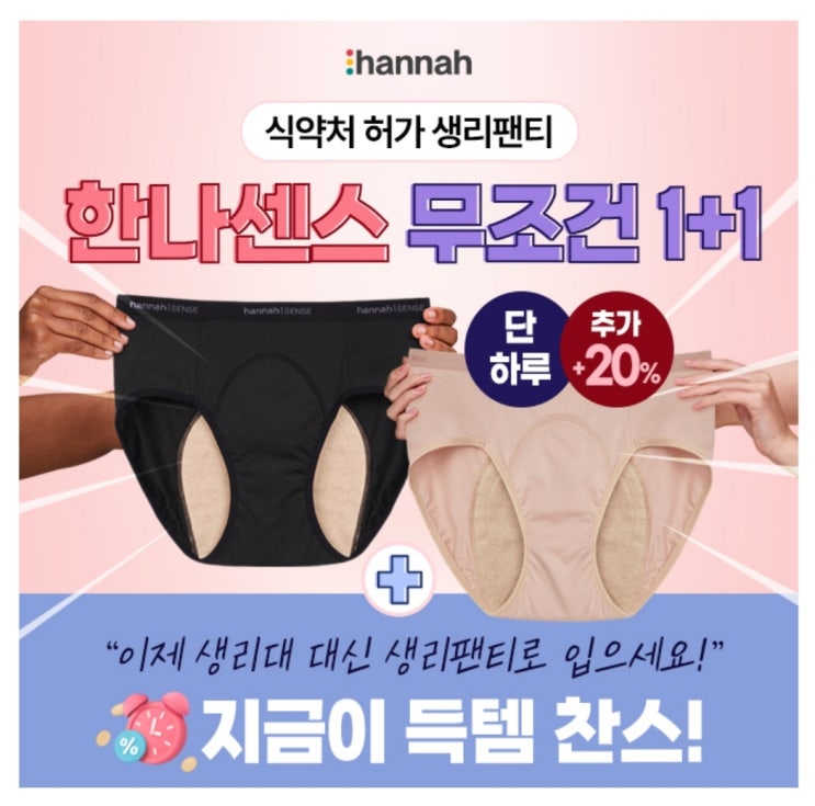 5월9일 한나센스 캐시워크 돈버는 퀴즈 정답