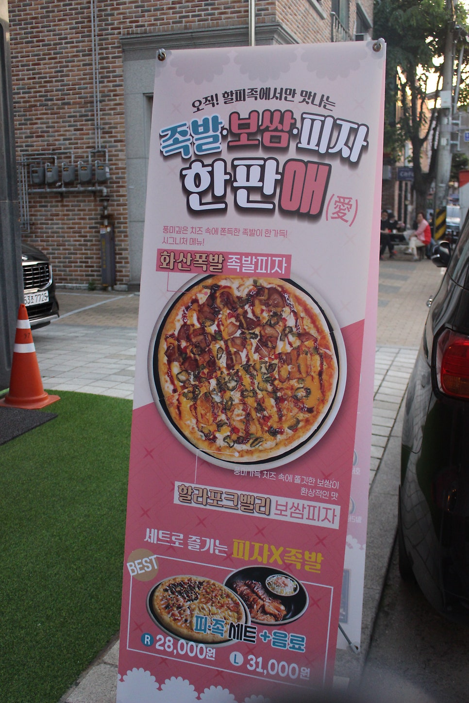 할피족 동두천점 사진 2