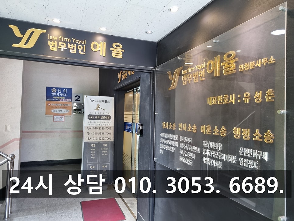 인천구상금청구소송변호사와 반소를 통해 제대로 해결하다 관련 사진