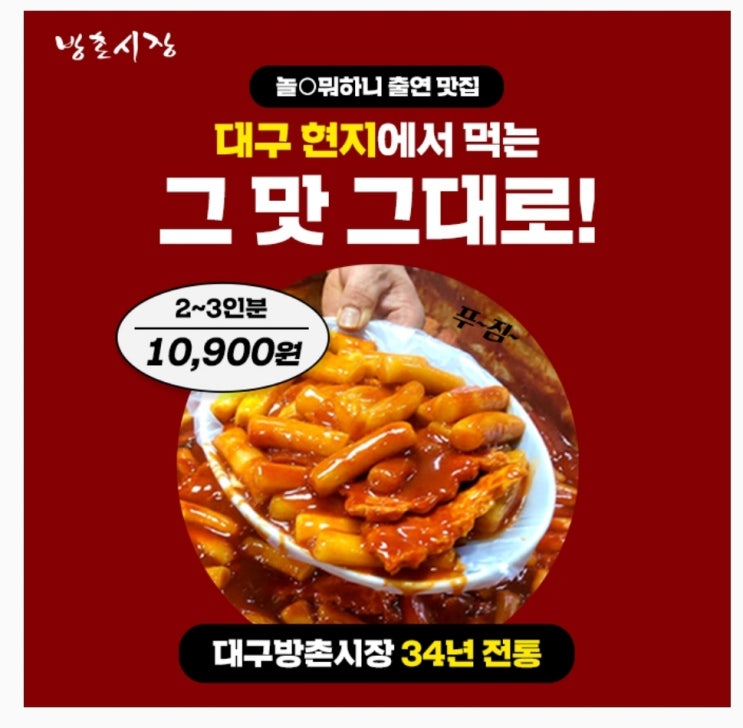  5월9일 원조방촌떡볶이와 납작만두 타임스프레드 캐시닥 용돈퀴즈 정답 (지니어트)