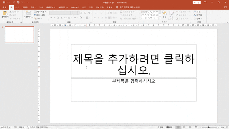 인공지능 GAMMA .APP에서 자동으로 PPT(파워포인트) 만들기