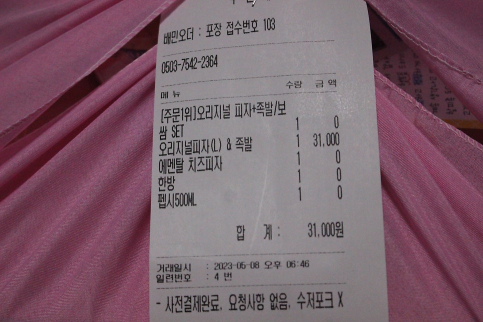 할피족 동두천점 사진 4