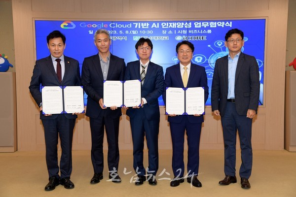 광주광역시‧전남대‧구글 클라우드 코리아, 지역 인공지능(AI) 인재양성 스타트
