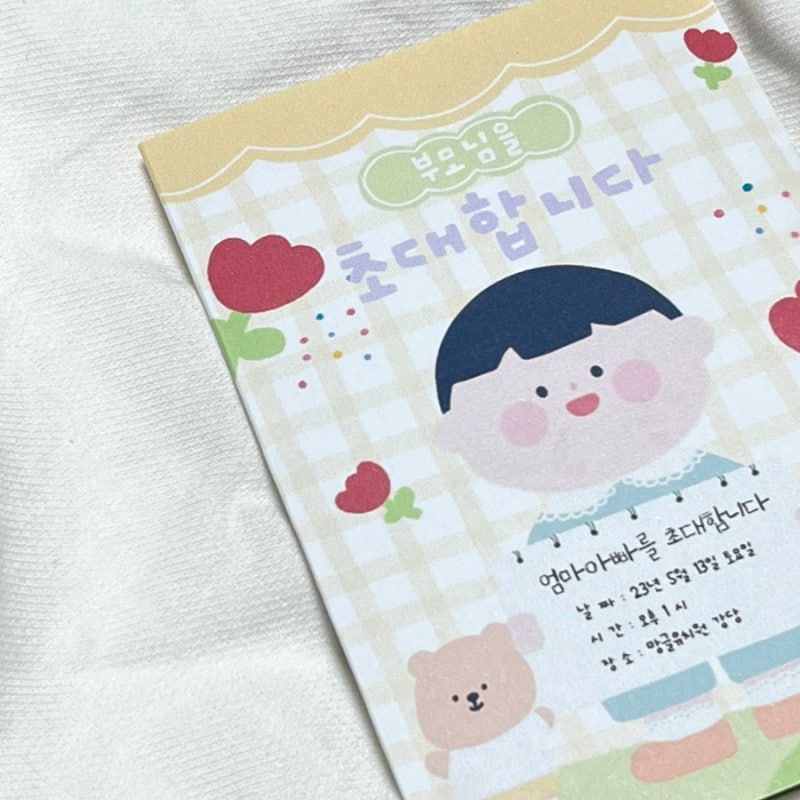 유치원 어린이집 부모참여수업, 초대장 공유 : 네이버 블로그