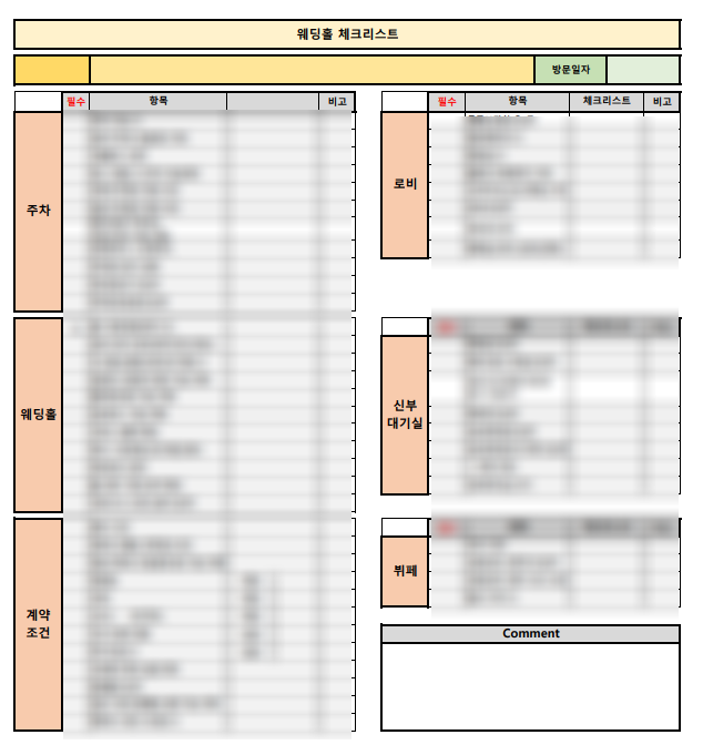  W, 웨딩홀 투어 전 알아야 하는 것!&홀 투어 체크리스트 공유
