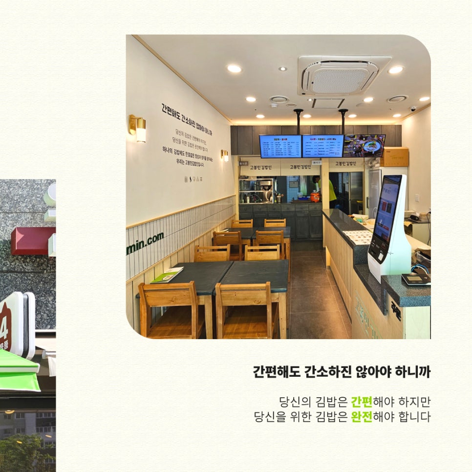 고봉민김밥인 안성아양점 사진 2
