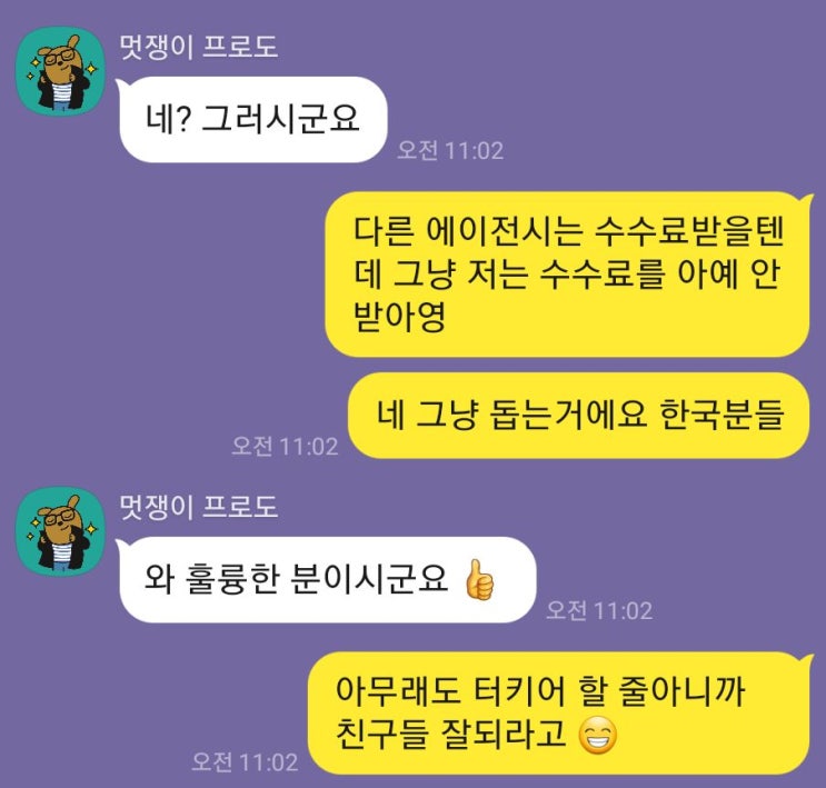  터키 모발이식에 대한 한국 내의 루머와 가스라이팅