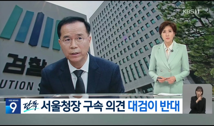 '이태원 참사' 책임, 경찰·서부지검 김광호 <b>서울경찰청장</b>' 구속... 