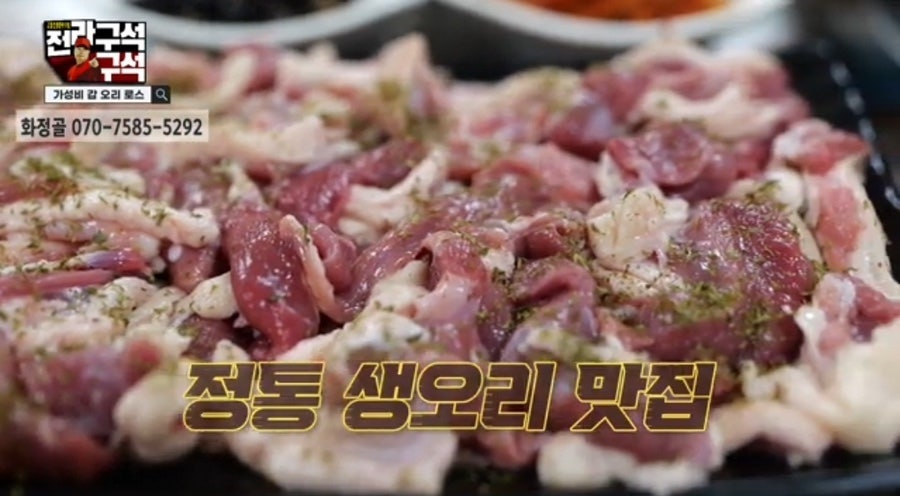 화정골 사진 4