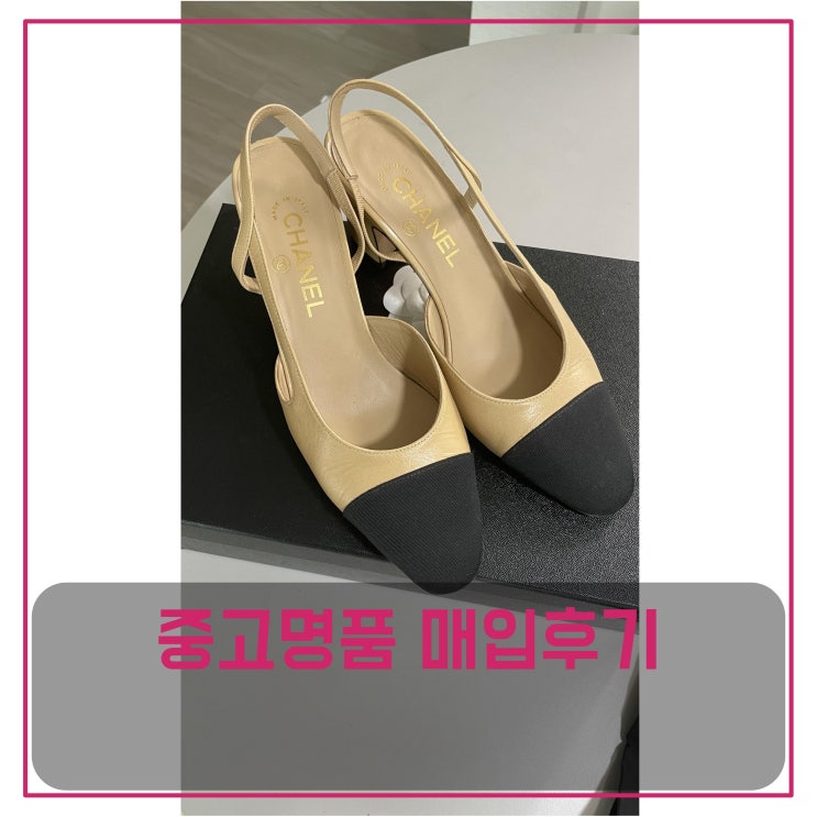  럭션[luxion]  샤넬 슬링백 판매