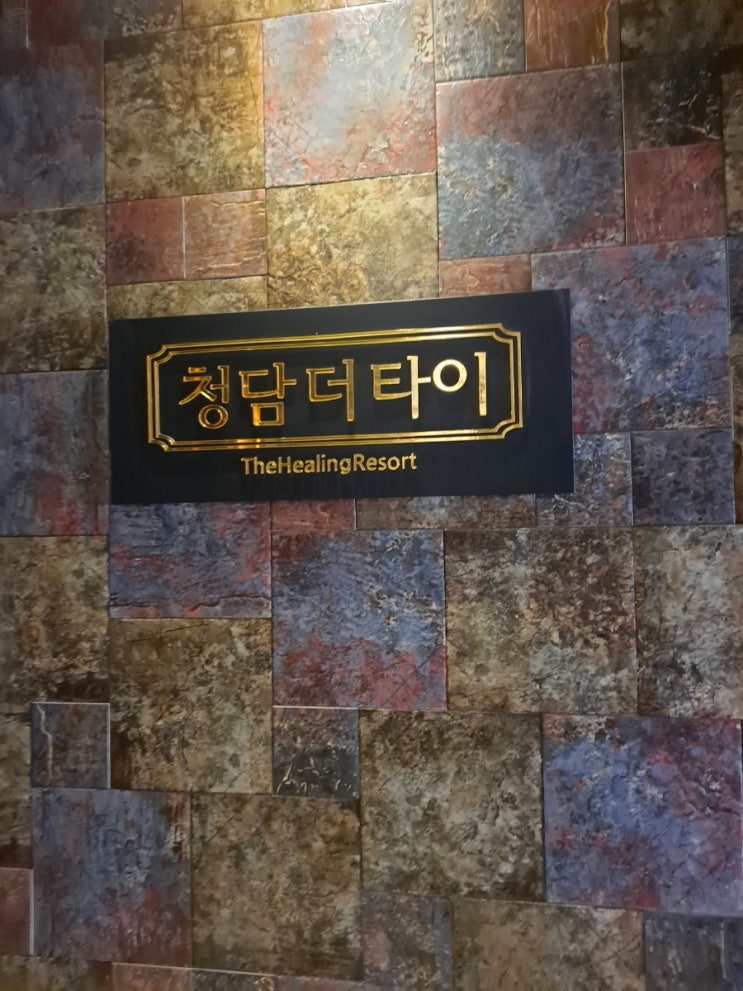  울산 타이 마사지《청담 더 타이 울산 삼산점》울산 커플 마사지 숍 추천!