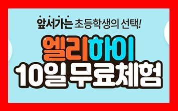  초등 국어문제집  홈스쿨링 학습지 추천