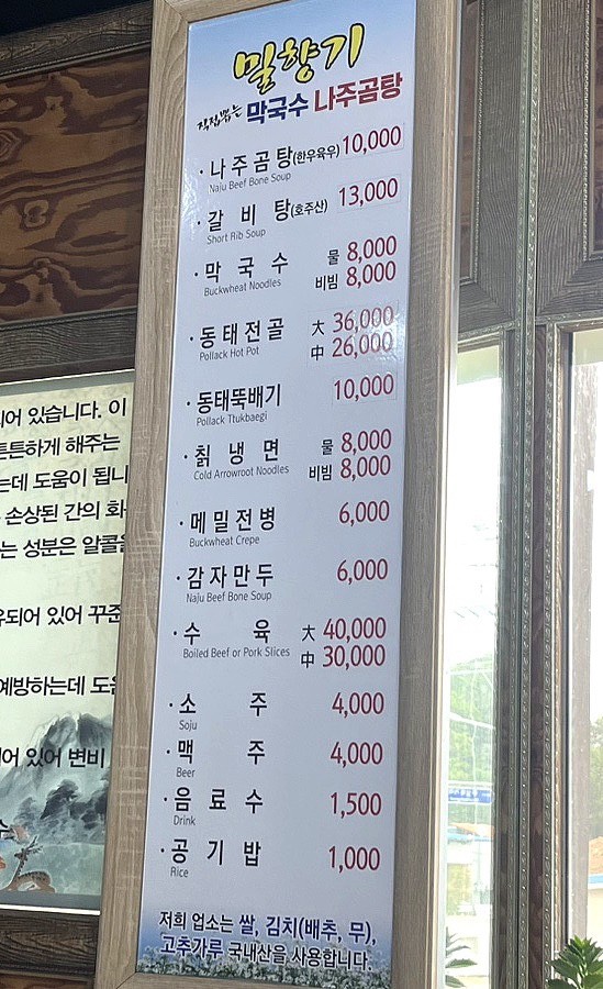 밀향기 사진 5