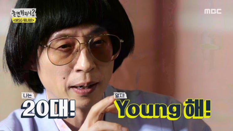 <b>놀면뭐하니</b> ? <b>멤버 하차</b> 교체 추진...개편으로 위기 탈출... 