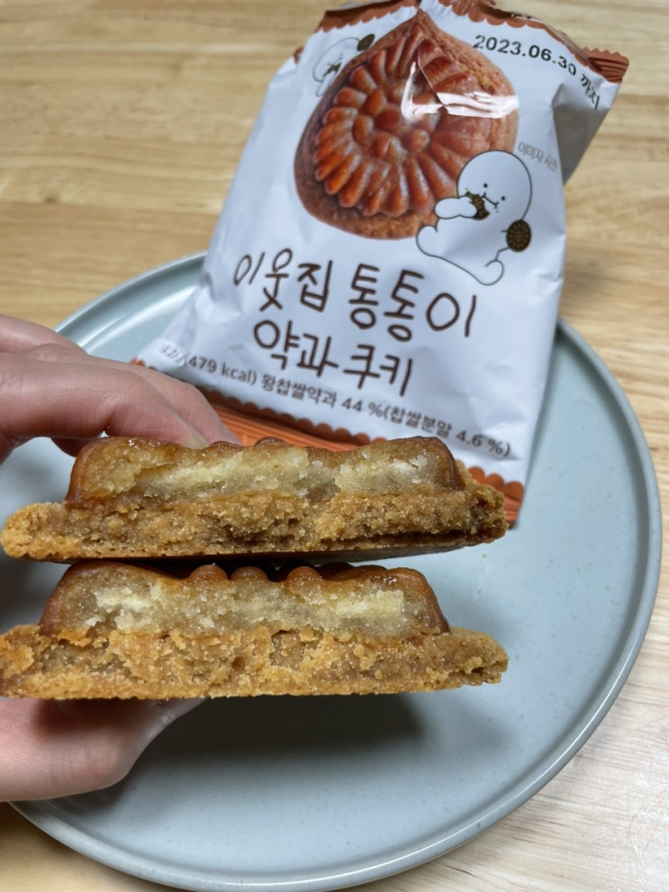  CU 편의점_이웃집통통이약과쿠키 솔직 후기