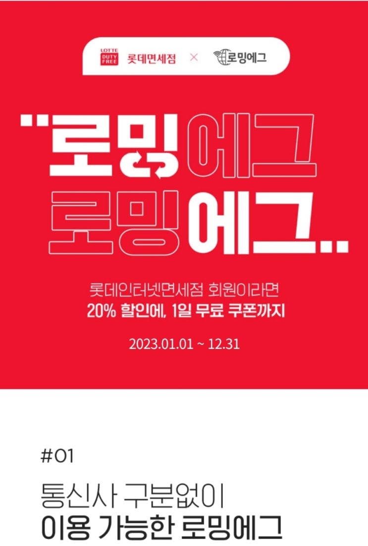  [일본 오사카] 가족 여행 준비 / eSIM, 유심, kt 로밍에그