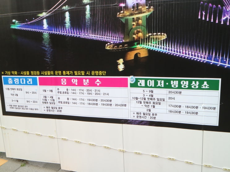 충남 예산 예당호 출렁다리 음악분수 : 밤에도 멋지지만 오전도 멋집니다