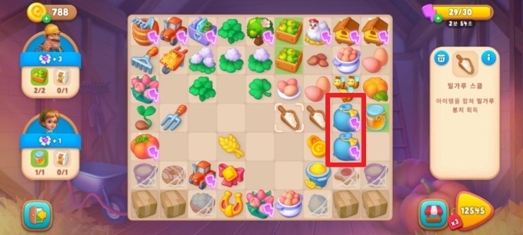 꿈의 정원(Gardenscapes) 밀가루 스쿱 얻는 법 꿈의 정원(Gardenscapes) 밀가루 스쿱 얻는 법