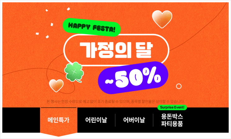  쿠팡 가정의달 할인쿠폰  핵심 정리 [2023년 5월]