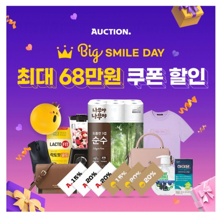  5월9일 옥션 빅스마일데이 캐시워크 돈버는 퀴즈 정답