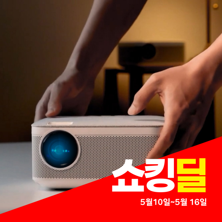  PJM500F 미니빔 쇼킹딜