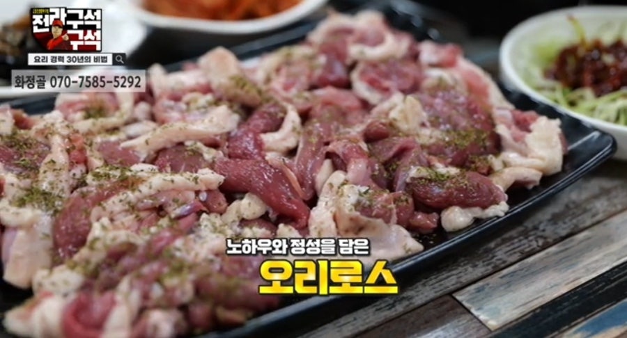 화정골 사진 3