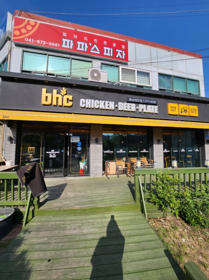 태안맛집) 뿌링클치킨♡ bhc앱으로 주문하기-충남태안점