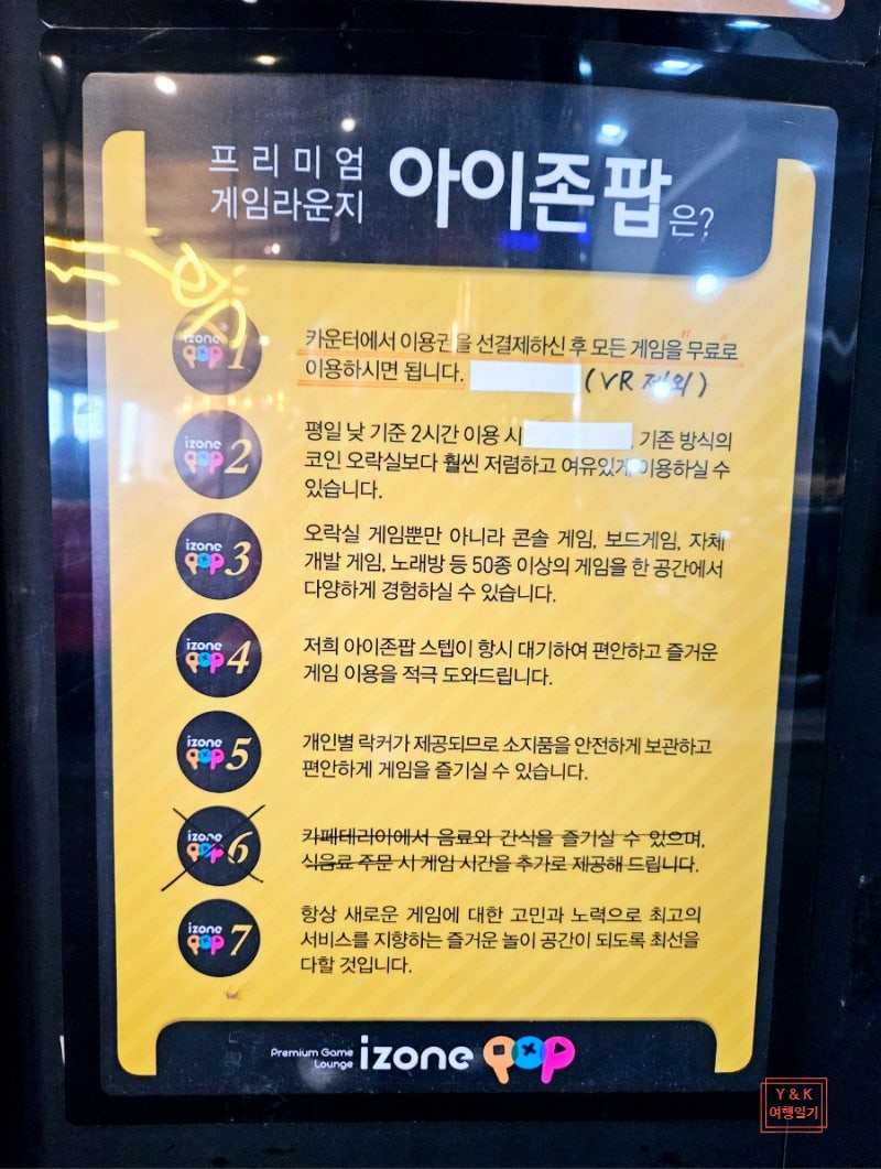 울산 성남동 무제한 오락실 izonpop : 네이버 블로그