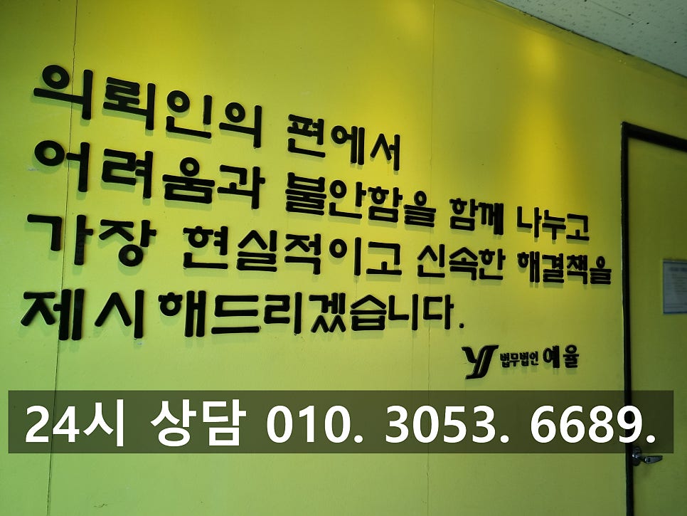 인천구상금청구소송변호사와 반소를 통해 제대로 해결하다 관련 사진