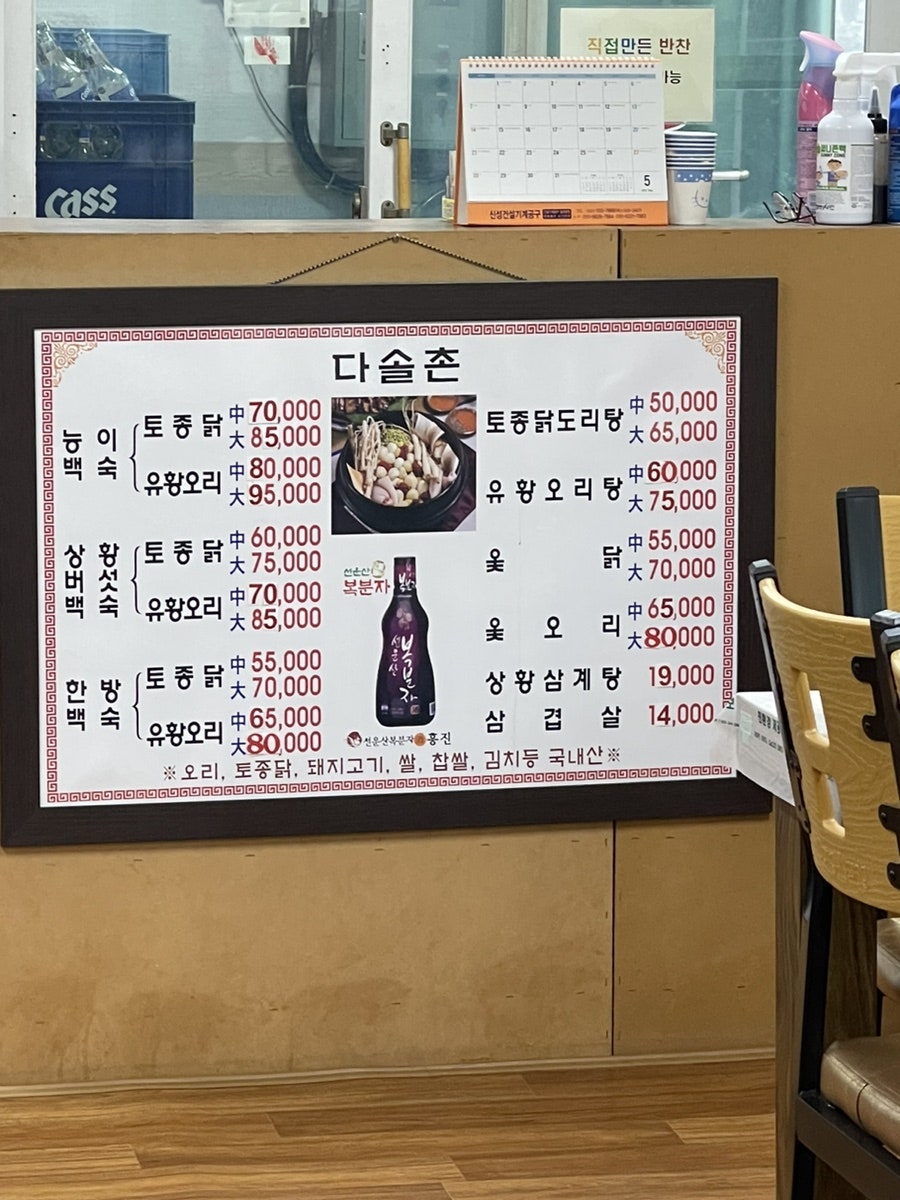 다솔촌 사진 3