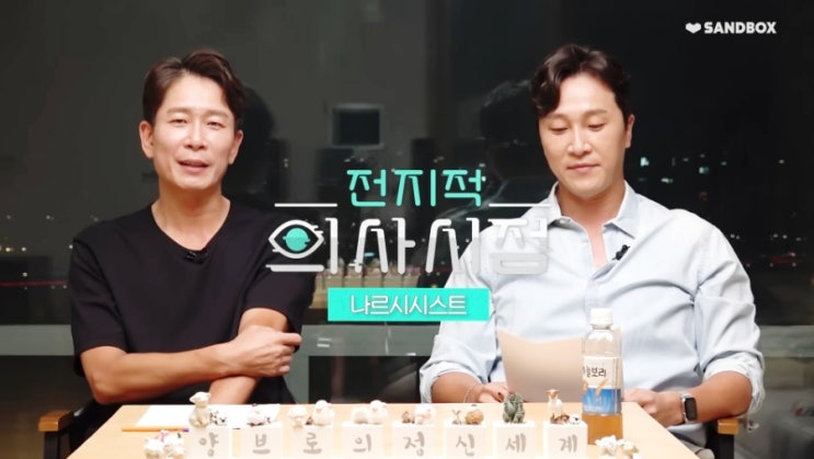  전지적 의사 시점 양브로의 나르시시스트 이야기