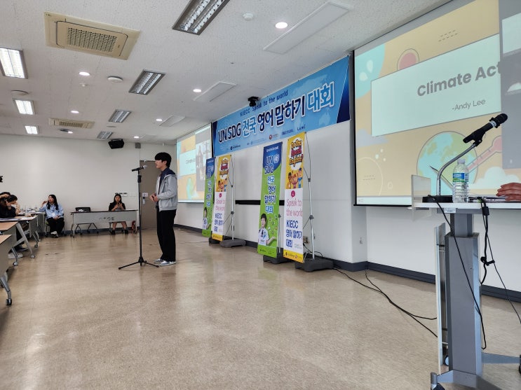  2023 KIECC UN SDG 전국 영어 말하기 대회 8월 진행 2차 본선안내