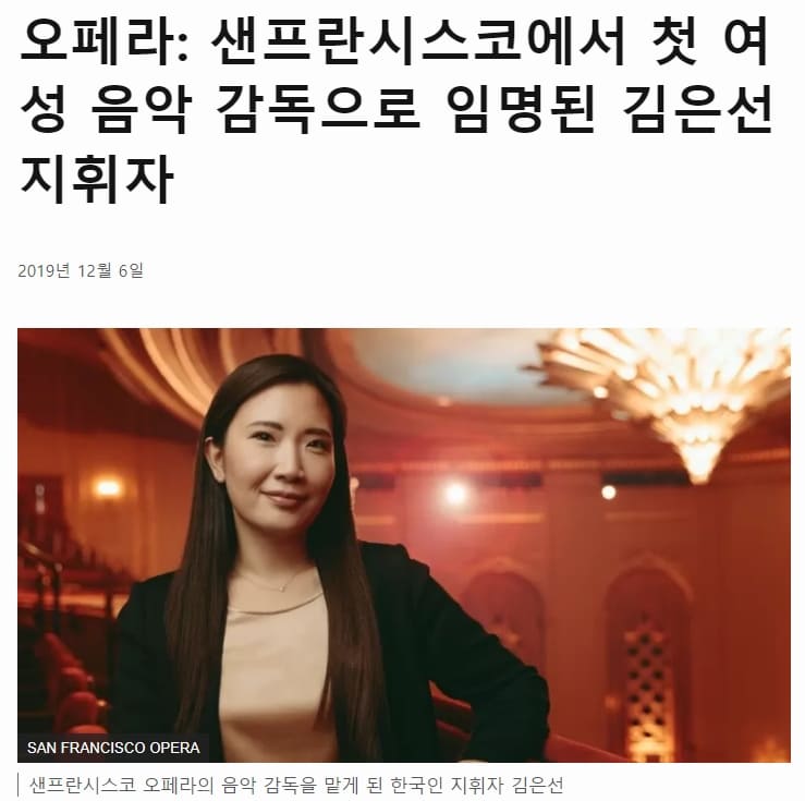 김은선, 세계 최고 베를린필 지휘한다...이례적