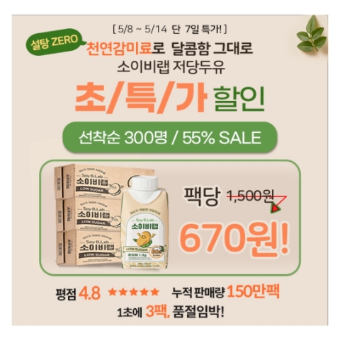 5월 9일 캐시워크 돈버는퀴즈 소이비랩 저당두유 정답 5월 9일 캐시워크 돈버는퀴즈 소이비랩 저당두유 정답