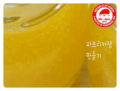  파프리카잼 만들기