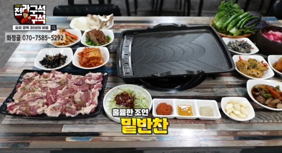 화정골 사진 6
