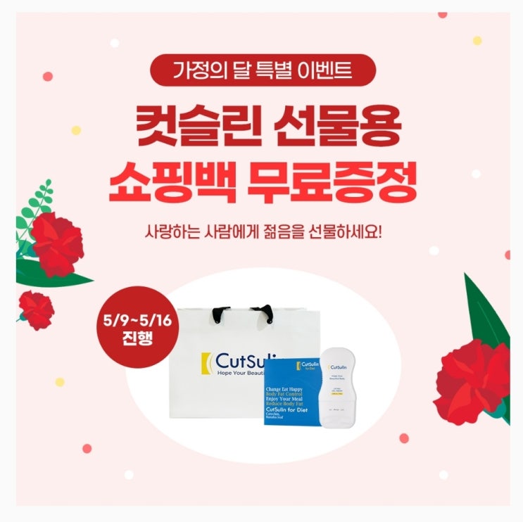  5월9일 컷슬린 다이어트 타임스프레드 캐시닥 용돈퀴즈 정답 (지니어트)
