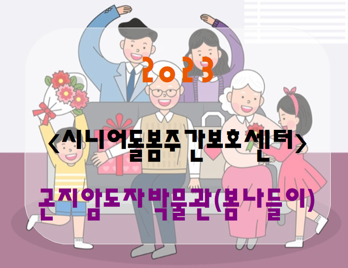  [봄나들이-곤지암도자박물관]
