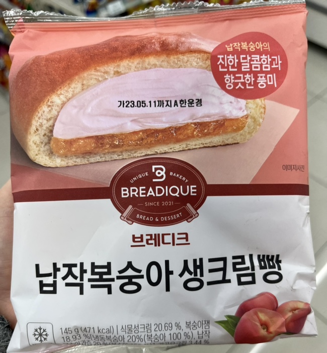 [GS25편의점 빵 솔직 후기] 브레디크 납작복숭아 생크림빵
