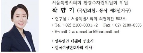 곽향기 시의원, 환영! 지역 특별조정교부금 13억 9천 7백만 원 교부 확정