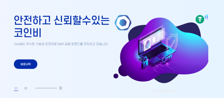  요즘 대세인 코인 스테이킹인 코인비 디파이(Coinb DeFi)
