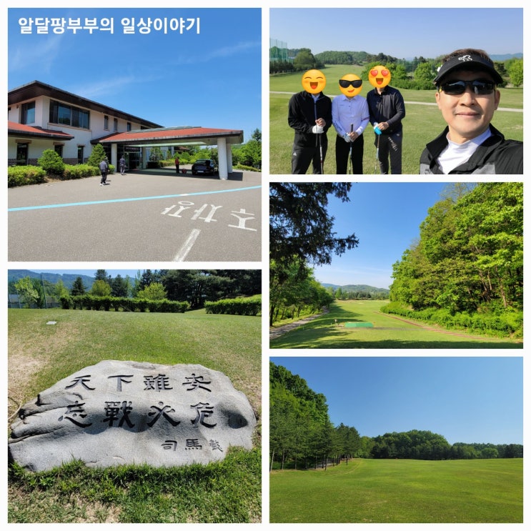 한달만에 다시 찾은 군골프장중 탑급이라 할수 있는 원주공군체력단련장 골프라운딩 후기 (feat. 노캐디)