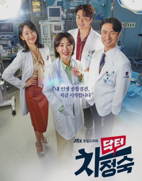 닥터차정숙 크론병 예방 원인 기본정보 초기증상, 완치 치료법 군대 면제대상
