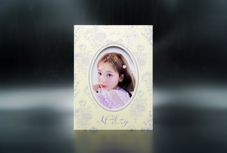  볼빨간사춘기, 미니앨범 사랑.zip (<FRIEND THE END>) 앨범 언박싱 [BOL4 Mini Album Sarang.zip Unboxing]