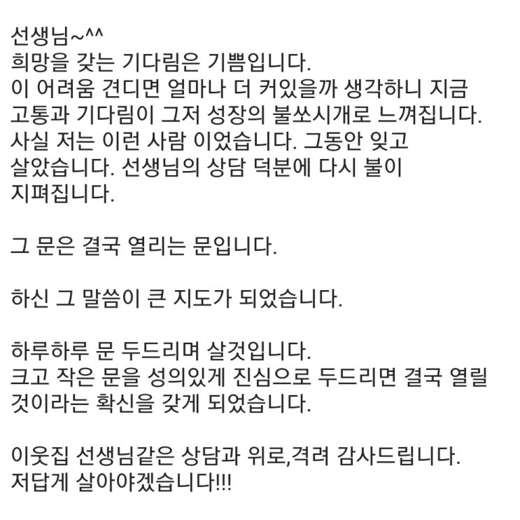  응원하는 내 편이 생기는 개명.