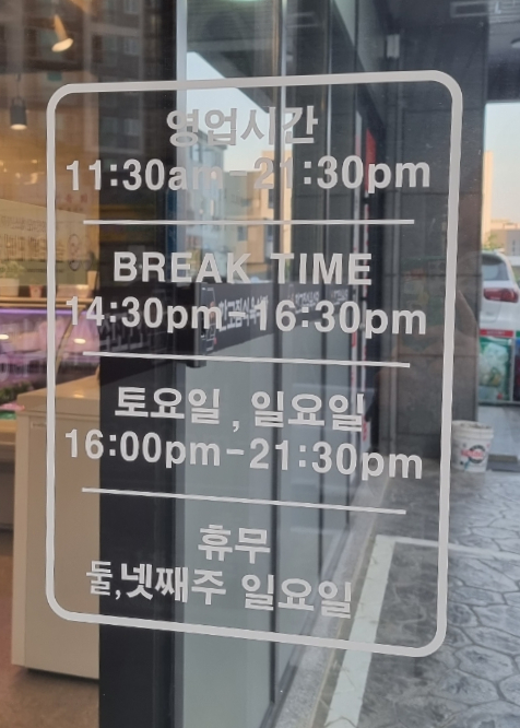 한고집식육식당 사진 3